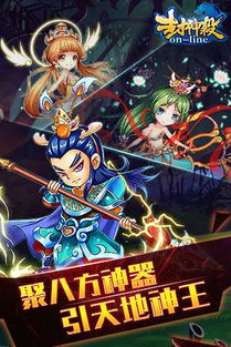 九天封神官网版 