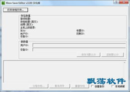 泰拉瑞亚存档编辑器 