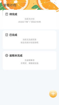 金桔漫画平台 