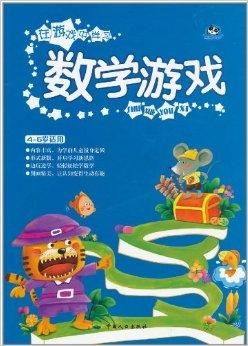烙饼数学游戏,烙饼问题解法探究与实践”
