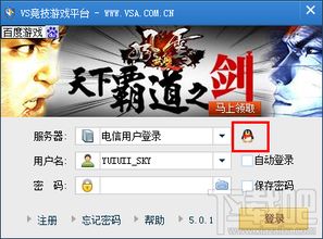 游戏登录用,常见问题及解决策略