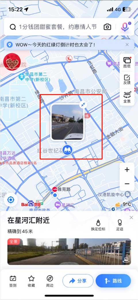 百度地图3d实景地图 