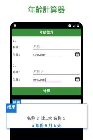 小忍万岁计划2 