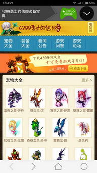 游戏宝典看过,宝典指南下的游戏世界之旅