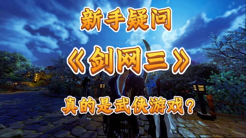真就是游戏,探索虚拟世界的真实魅力