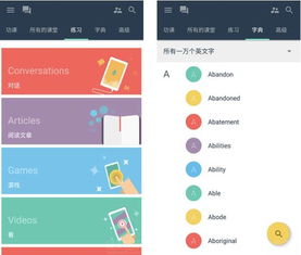 解锁英语游戏,提升语言技能之旅