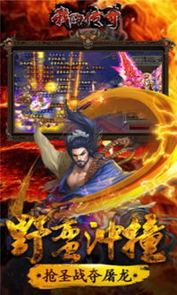 传奇游戏我,从经典IP到现代传奇的演变之路