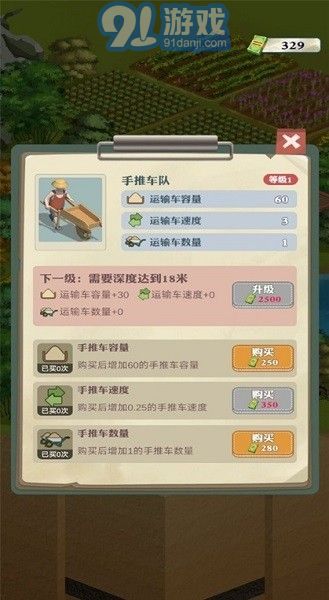 王铲铲的致富之路免广告版下载 