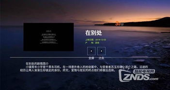 快影影视大全官网版 