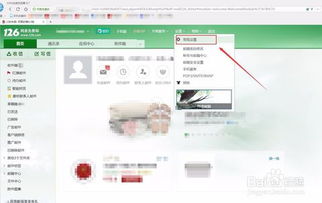网易邮箱大师app下载官方版 