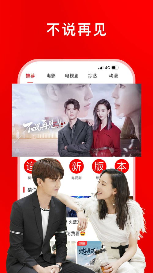 追剧影视大全最新版 