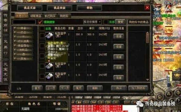 游戏物价过高,揭秘虚拟世界中的经济泡沫与玩家困境