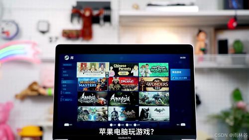 打游戏mac,打造专属电竞体验