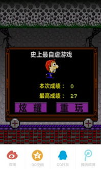 手机自虐游戏,盘点手机自虐游戏的虐心之旅