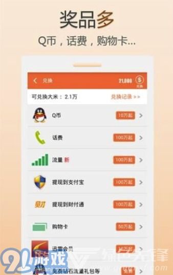 盛读小说赚钱软件下载 