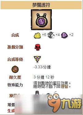 骑士梦魇 