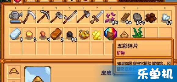 星露谷物语 