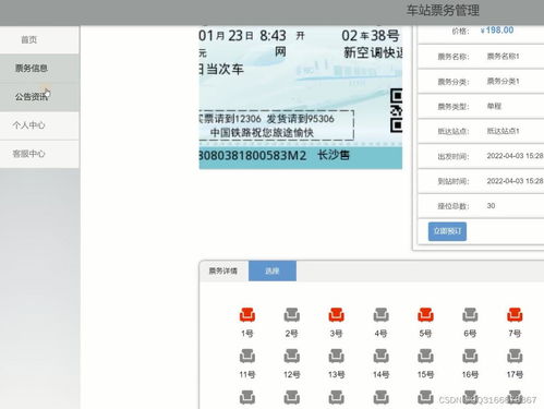 清洁服务管家 