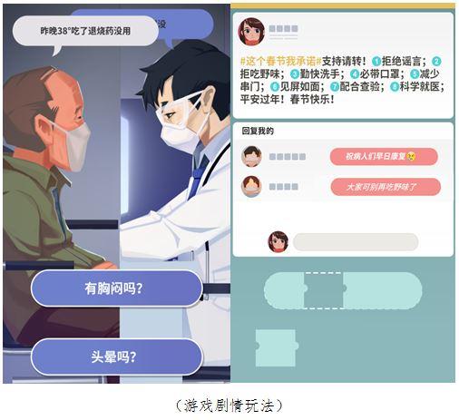 疫情公益游戏,疫情公益游戏深度解析