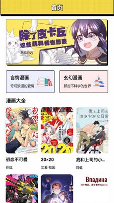 新新漫画官方版免费下载 
