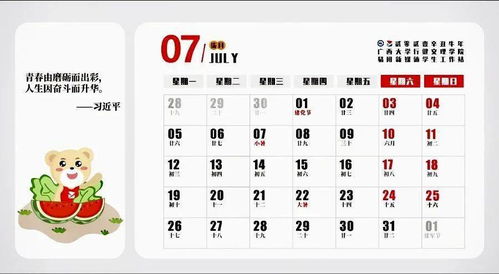 七月影视大全软件最新版本 