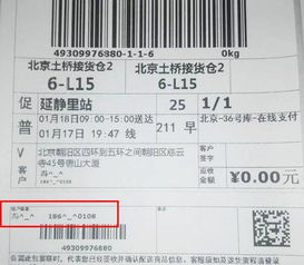 洋葱omall快递单号查询 