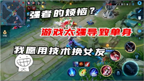 游戏玩家天赐,游戏玩家的传奇征程