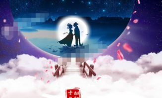 七夕漫画免费版本 