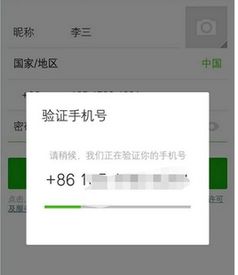 微信7.0.20内测版 