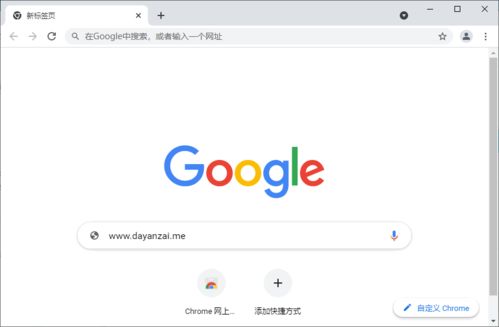 谷歌浏览器安卓下载2024版 