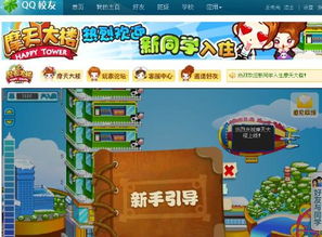 新校游戏,探索青春校园的奇幻冒险之旅