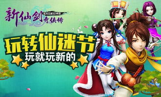参仙游戏,探寻东方仙侠世界的奇幻之旅