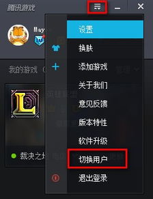 游戏账号更换,游戏世界新篇章开启