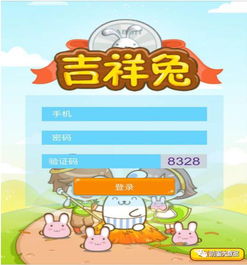 兔子日游戏,欢乐满溢的兔子盛宴