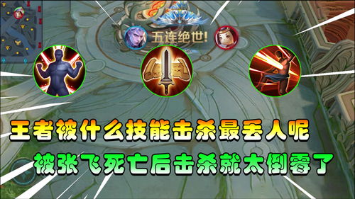 游戏二杀,游戏中的荣耀瞬间