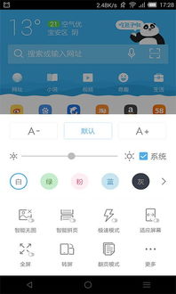 松鼠漫画app官网版 