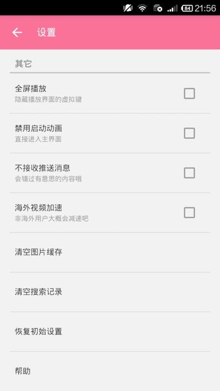 第三方强制分屏软件 