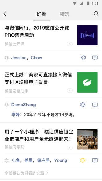 微信8.0版本官方版下载安装 