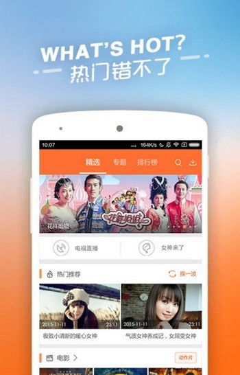 骚虎影视在线观看 