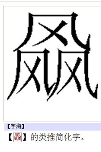 说的是什么字 