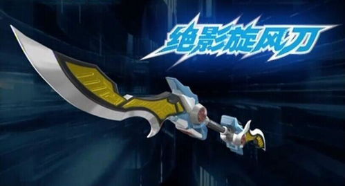 暗影旋风 