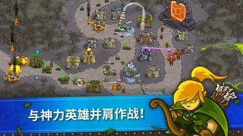 王国保卫战2下载官网版 