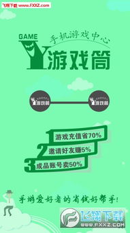 游戏筒客服,畅享游戏新体验