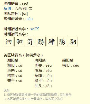 新华字典发音版 