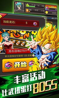 龙珠手游戏,重温经典传奇