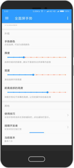 手势时钟 