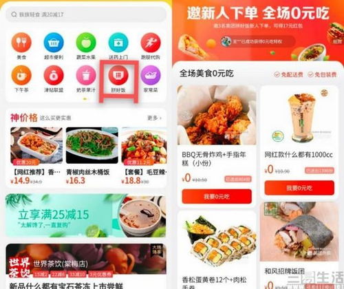橙团拼 