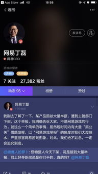 网易游戏变黑,揭秘背后原因与影响