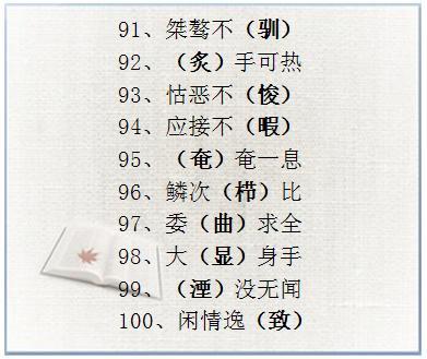 不要错过任何一块磁贴 