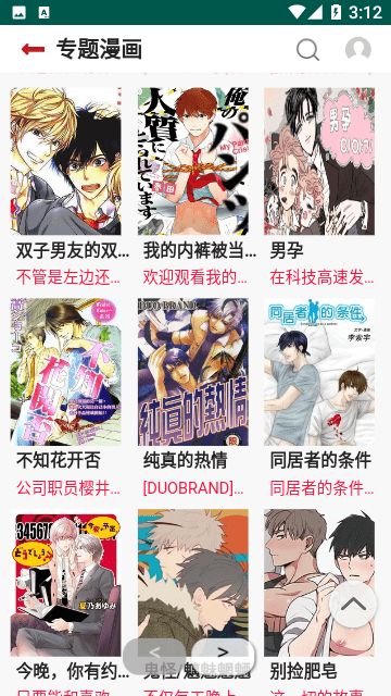 贝勒漫画 